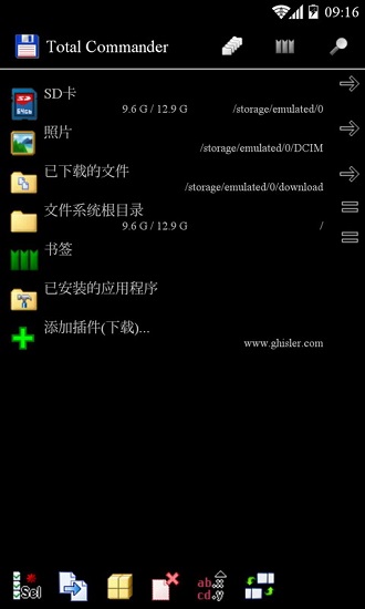 total commander apk v3.31 手机版1