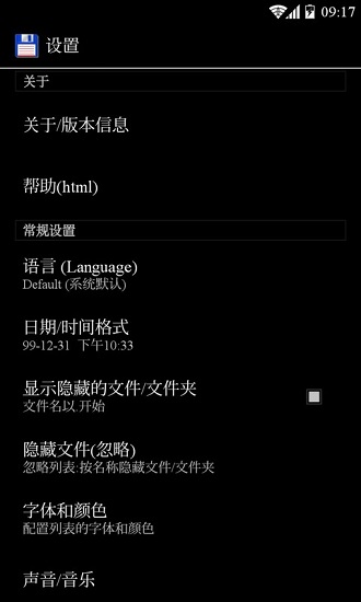 total commander apk v3.31 手机版2