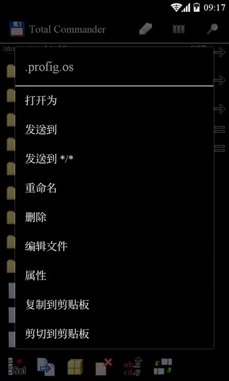 total commander apk v3.31 手机版3