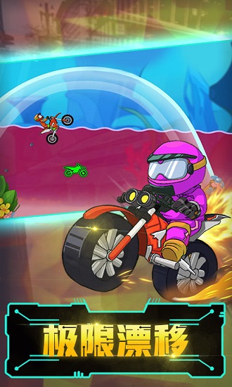登山极限摩托2游戏 v2.1.1 安卓版0