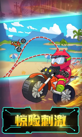 登山极限摩托2游戏 v2.1.1 安卓版1