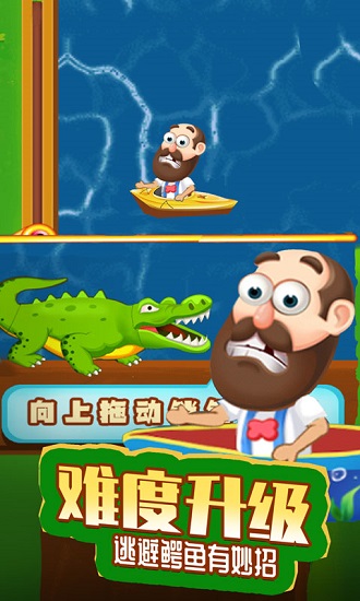 救救老司机游戏最新版 v2.0.5 安卓版0