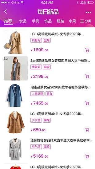 微爱品官方最新版 v1.4.1 安卓版1