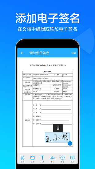 快云扫描取字 v2.2.65 安卓版1