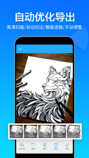 快云扫描取字 v2.2.65 安卓版2