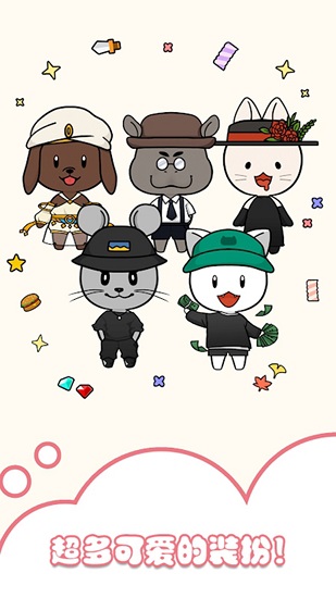 托卡迷你装扮秀最新版 v1.15 安卓版0