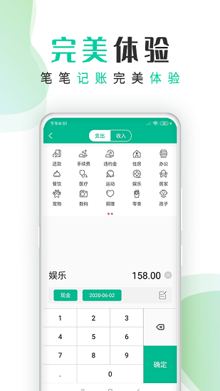 即时记账软件 v2.9.2.2 安卓版2