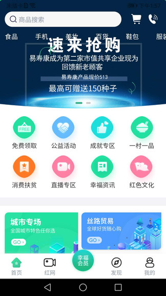 成就幸福最新版 v3.8.9 安卓版1
