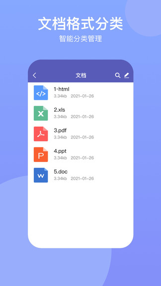 电脑手机传输助手 v2.3.9 安卓版2