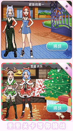 托卡迷你时尚装扮官方版 v1.14 安卓版3