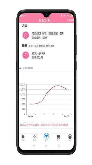 瑰密官方版 v1.0.2 安卓版0
