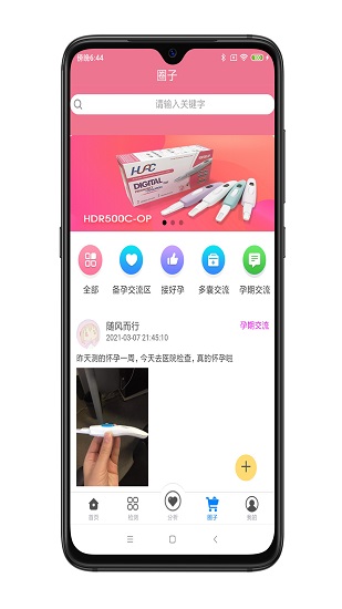 瑰密官方版 v1.0.2 安卓版1