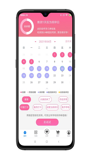 瑰密官方版 v1.0.2 安卓版2
