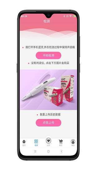 瑰密官方版 v1.0.2 安卓版3