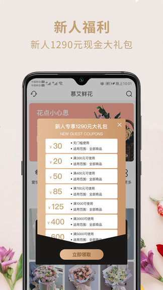 慕艾最新版 v1.4 安卓版0