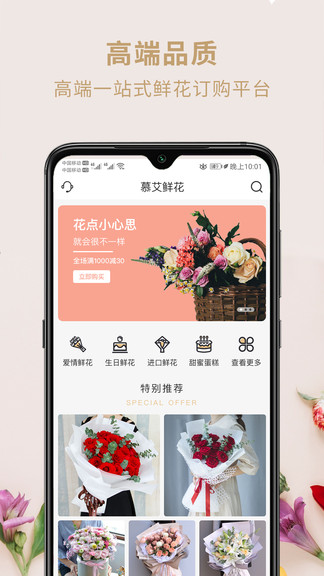 慕艾最新版 v1.4 安卓版1