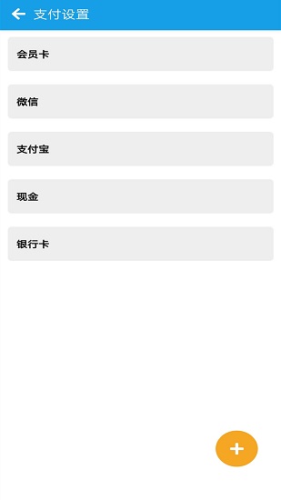 美发收银最新版 v2.5.5 安卓版2