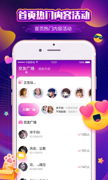 音梦语音app v1.0.6 安卓版0
