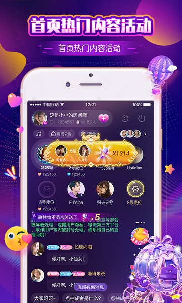 音梦语音app v1.0.6 安卓版1