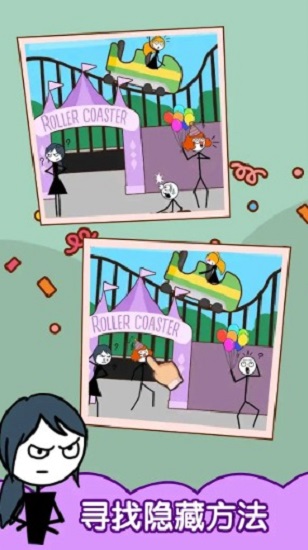 渣男别想跑小游戏 v1.0.0 安卓版0