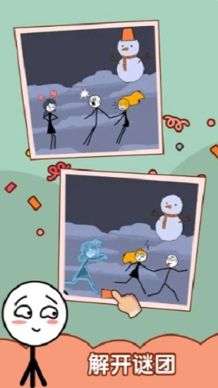 渣男别想跑小游戏 v1.0.0 安卓版3