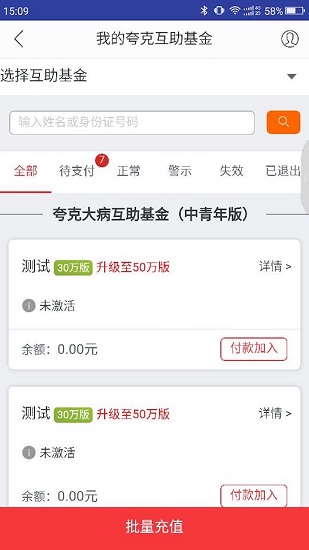 夸克联盟 v5.8 安卓版0