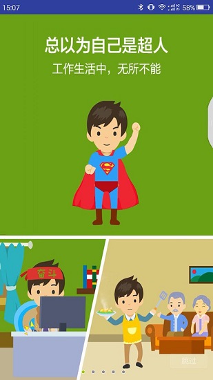 夸克联盟 v5.8 安卓版2