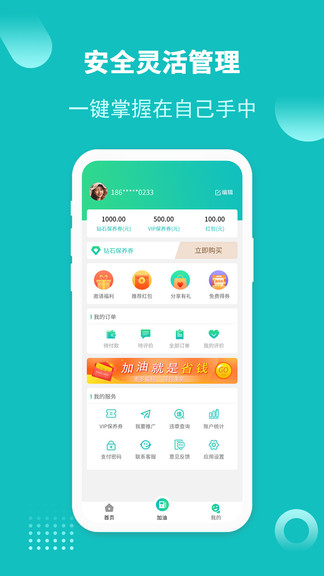 油米车盟官方版 v2.8.2 安卓版0