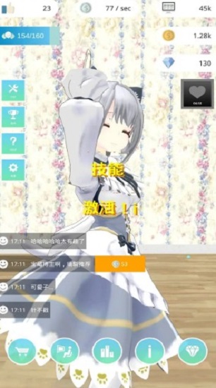 网红主播模拟器最新版 v0.44 安卓版1