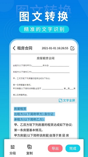 全局扫描app v1.0 安卓版1