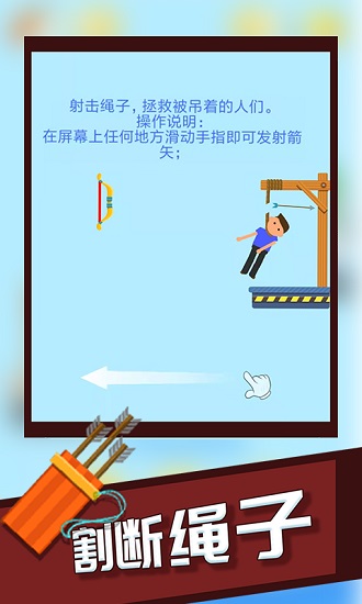 救救小伙伴无敌版 v1.0 安卓版0