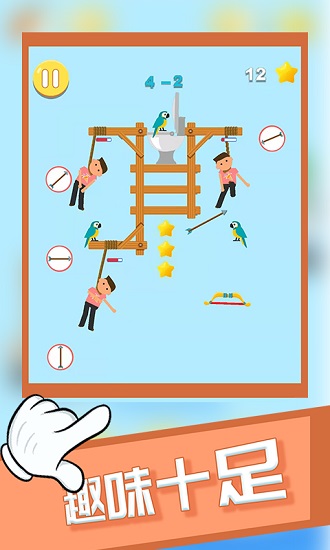 救救小伙伴无敌版 v1.0 安卓版2