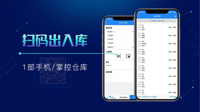 北斗库存管理 v2.0.9 安卓版3