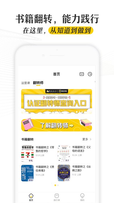樊登领阅小说软件 v2.8.4 安卓版0