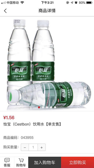 合约在线网购app v1.0.18 安卓版2