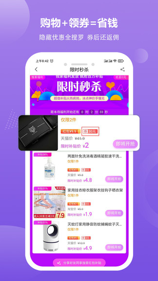 京喜多多社区团购 v7.0.0 安卓版0
