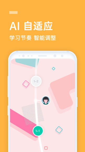 企业流利说 v9.9.9 安卓版2