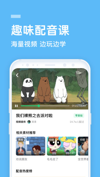 企业流利说 v9.9.9 安卓版3