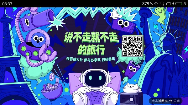 当贝IN景最新版 v1.0.0 安卓版2