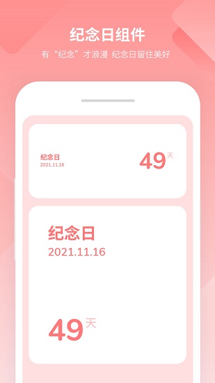 美化小组件最新版 v1.1.5 安卓版0