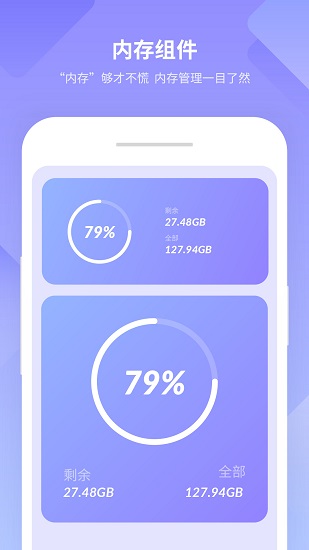 美化小组件最新版 v1.1.5 安卓版4