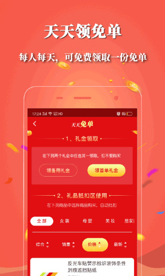 识货君 v1.5.8 安卓版1