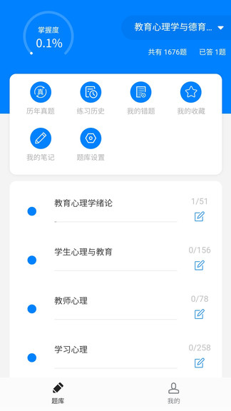 小蜜蜂教师(广西教师公招考试) v1.2.0 安卓版0