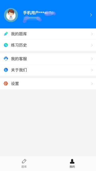 小蜜蜂教师(广西教师公招考试) v1.2.0 安卓版1