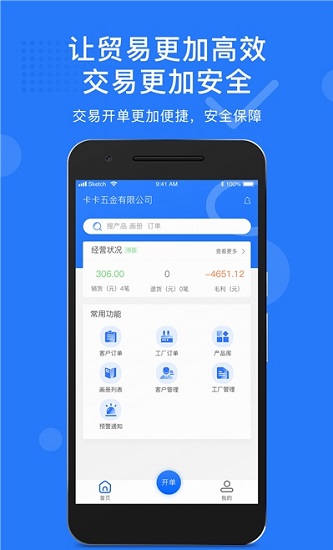 义乌秒商最新版 v1.0 安卓版0
