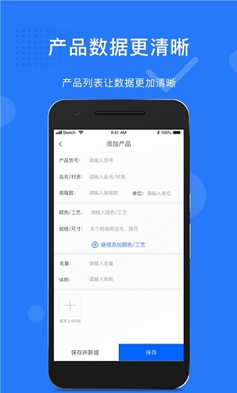 义乌秒商最新版 v1.0 安卓版2