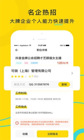 宅多多招聘app v1.4 安卓版0
