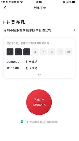 众鼎人力 v1.1.3 安卓版0