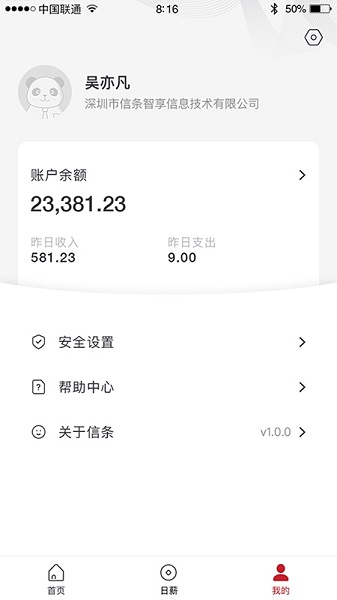 众鼎人力 v1.1.3 安卓版1