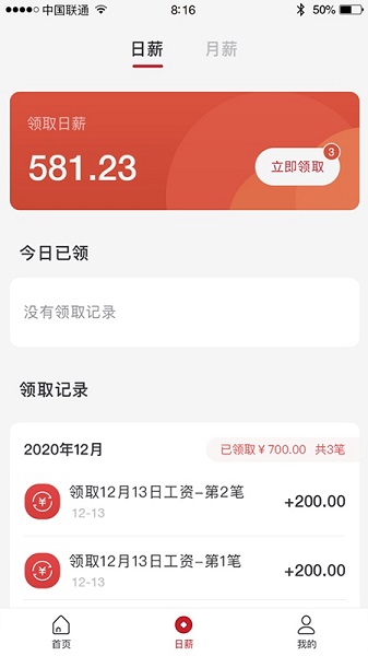 众鼎人力 v1.1.3 安卓版3